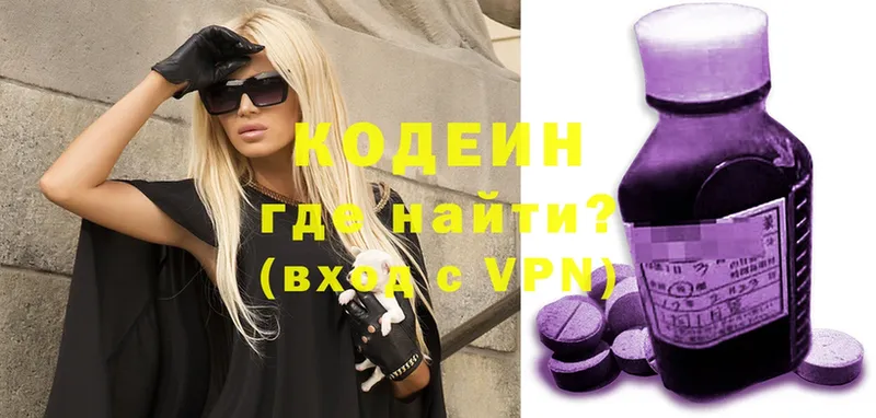 купить   OMG ТОР  Кодеин Purple Drank  Куртамыш 