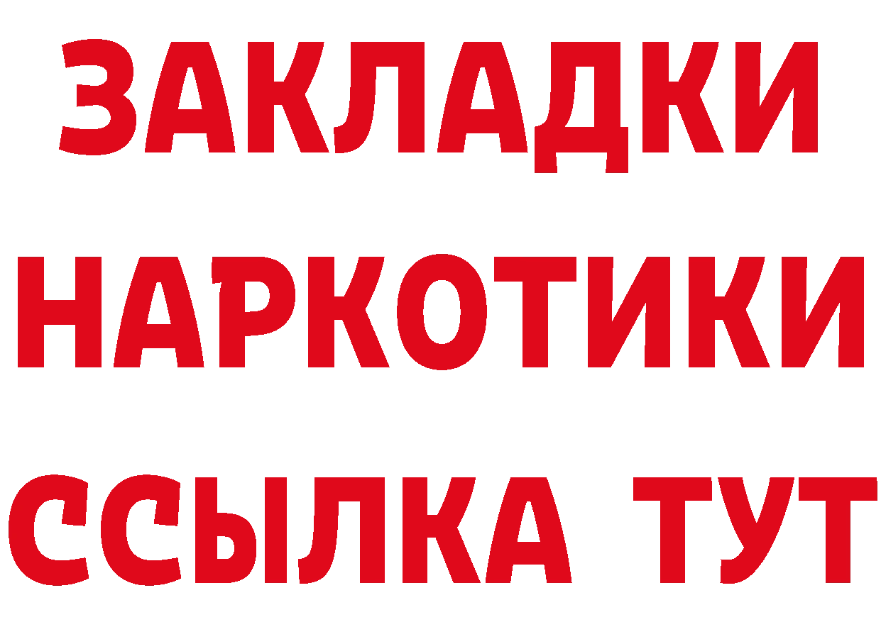 ГЕРОИН Heroin зеркало это гидра Куртамыш